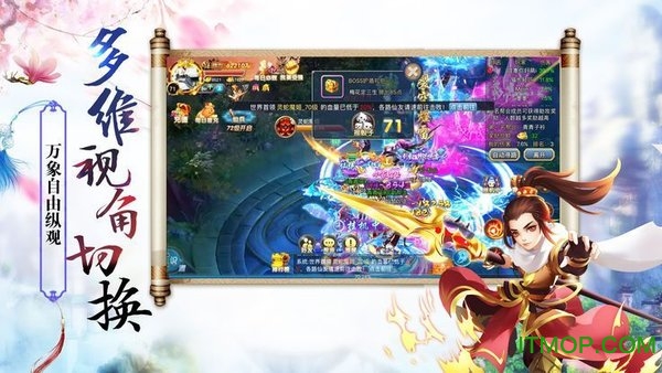 紫剑奇谭古天乐代言版