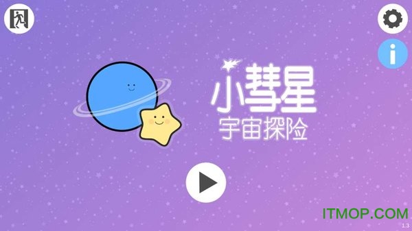 小彗星宇宙探险手游(Little Comet)v1.3 安卓版