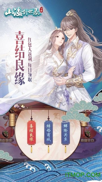 山海创世录变态版v7.7.0 安卓版