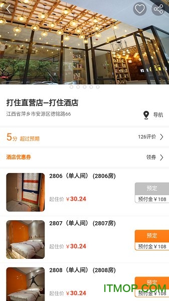 酒店无忧v5.1 安卓版
