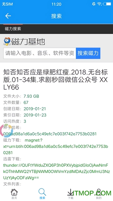 快下邀请v1.1 安卓版