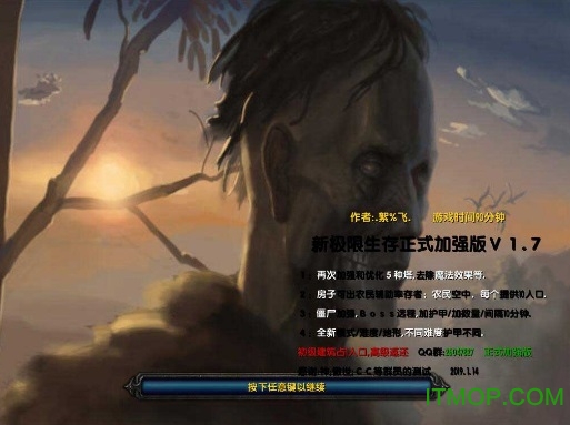 新极限生存v1.8 正式加强版