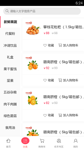优补爱家v0.71.71 安卓版