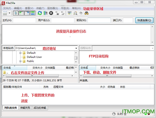 FileZilla中文破解版