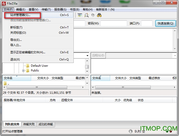 FileZilla中文破解版