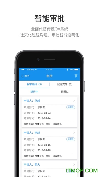筑智OA手机版v1.0 安卓版