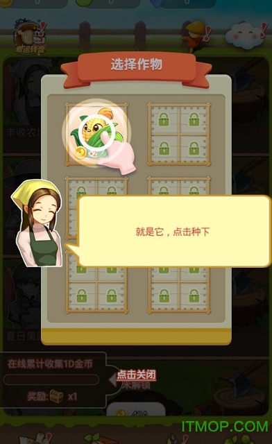 疯狂农场OL