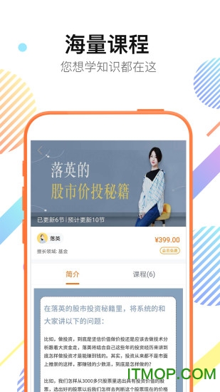 复利课堂v1.0.0 安卓版