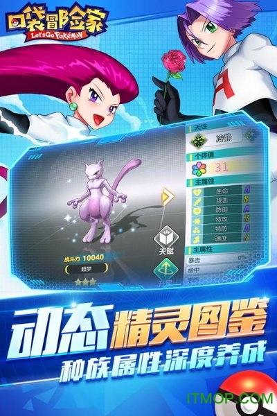 九游口袋冒险家手游v135.0 安卓版