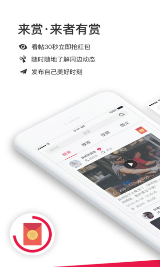 来赏v1.4.91 安卓版