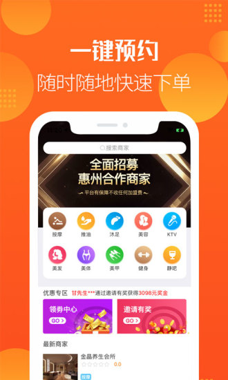 掌上约