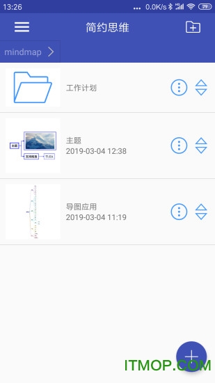 简约思维安卓版
