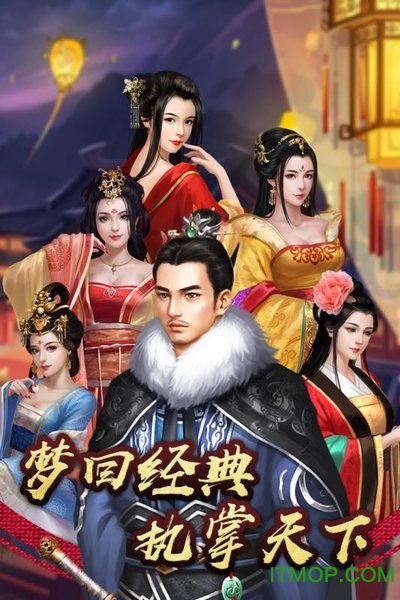 号令天下2官方版v3.0 安卓最新版