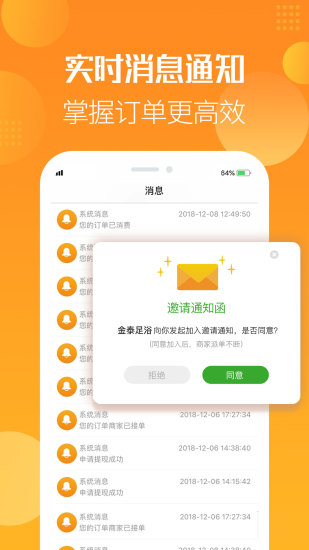 掌上约技师端v1.5 安卓版