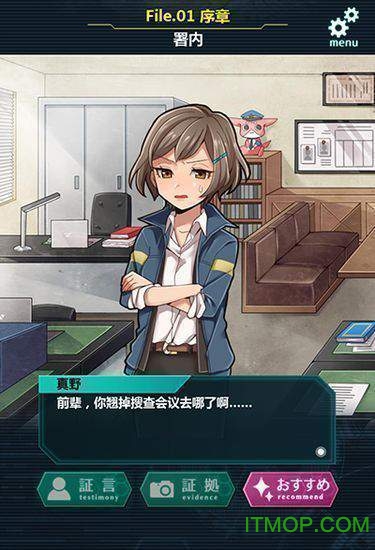 第7搜查课最新版v1.0 安卓版