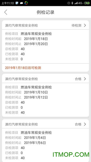 滇约司机城际版v2.0.2 安卓版
