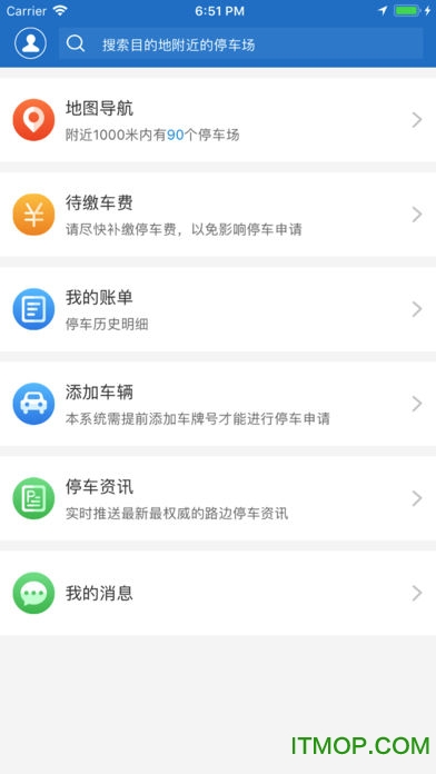 普行停车