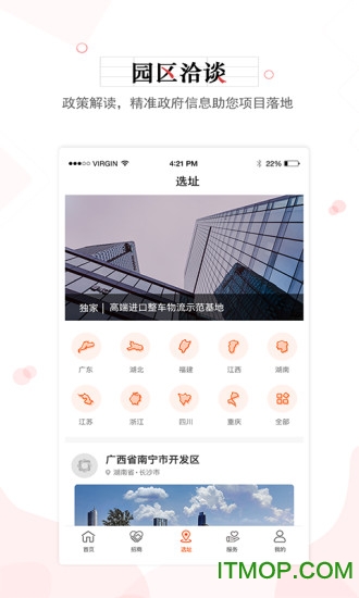 私享桥v1.1.3 安卓版