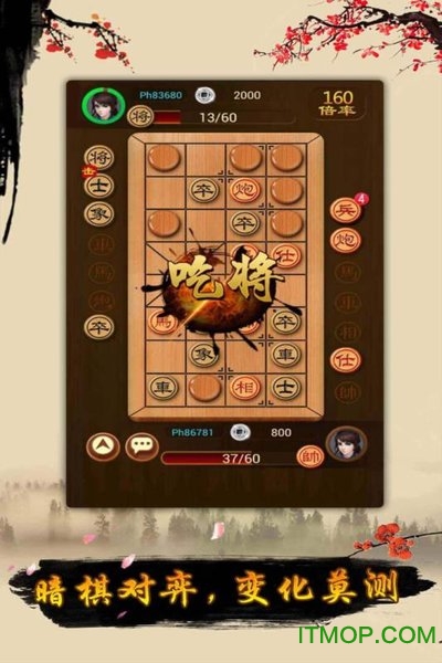 九游游戏象棋(chinese chess)v2.02 安卓版