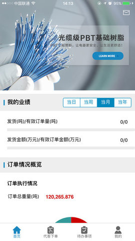 南通星辰卖家版v2.8.1 安卓版