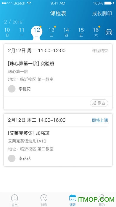 神墨学堂闪算软件v1.3.8 安卓版