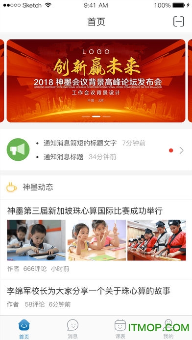 神墨学堂下载珠心算