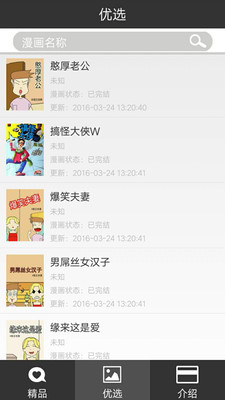 牛漫app