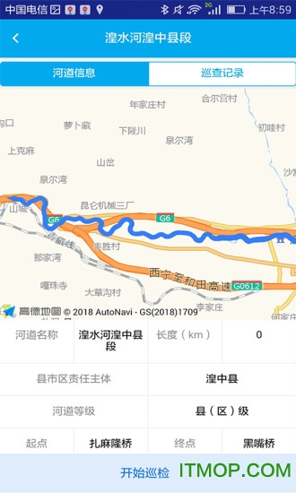 西宁市河长云v1.0.0 安卓版