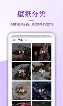 超高清壁纸v1.1.1 安卓最新版