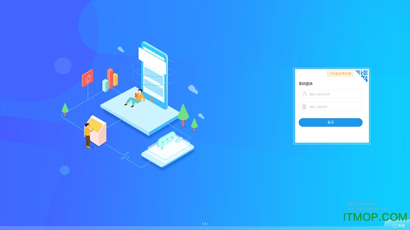 易而学易课堂v1.4.1 官方版