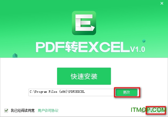 PDF猫PDF转Excel软件下载