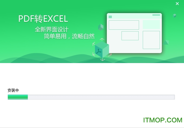 PDF猫PDF转Excel软件下载