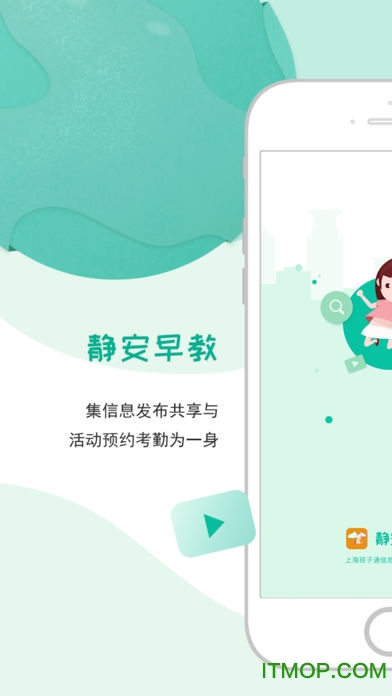 静安早教软件v1.0.9.1 安卓版