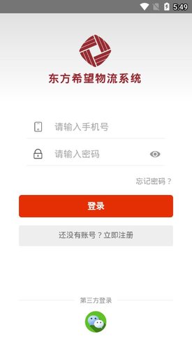 东方希望物流司机版v5.0.01 安卓最新版