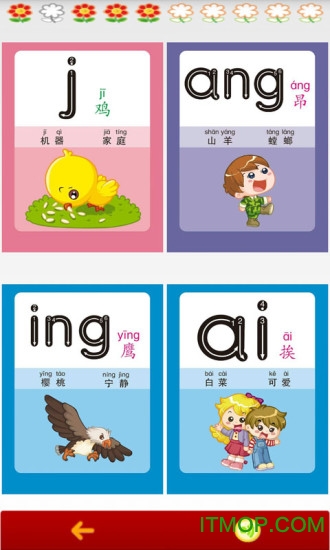 汉语拼音学习(Chinese Pinyin Learn video)v6.1.0安卓版