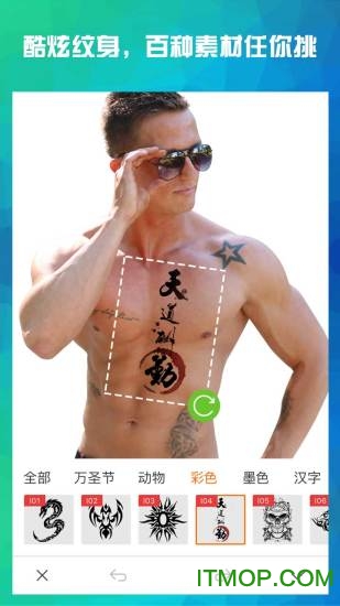 有型型男专属自拍相机(macho)v2.7.2 安卓版