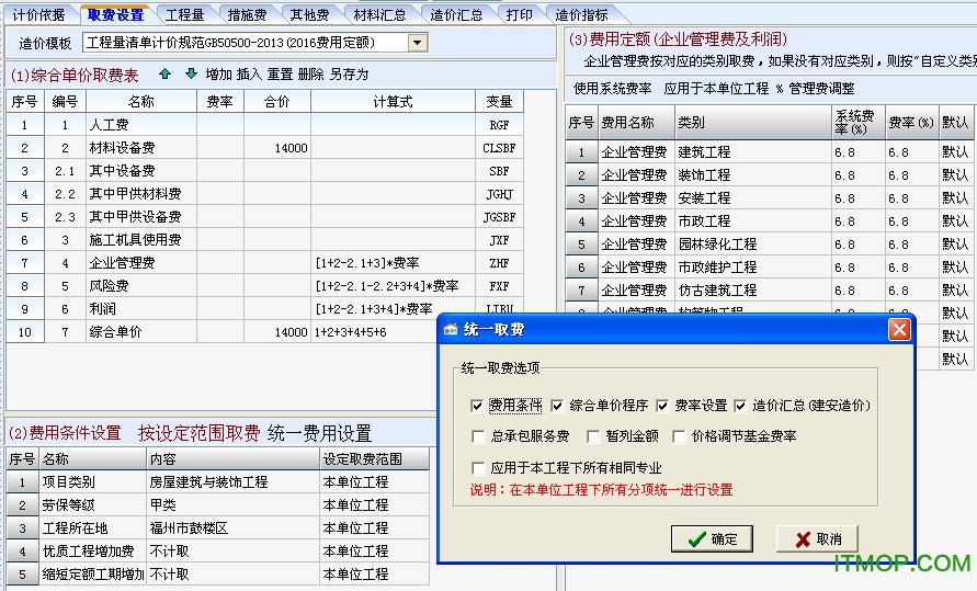 晨曦清单计价软件下载