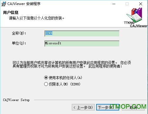 CAJViewer阅读器