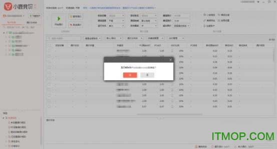 小鹿竞价搜狗版