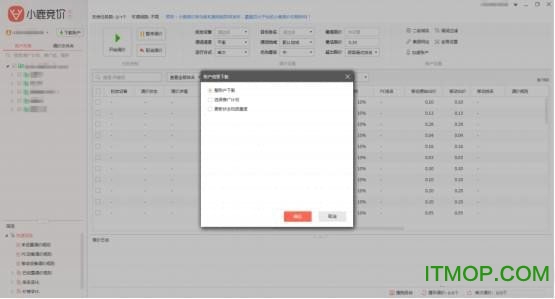 小鹿竞价搜狗版