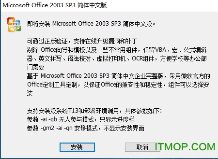 Microsoft Office 2003