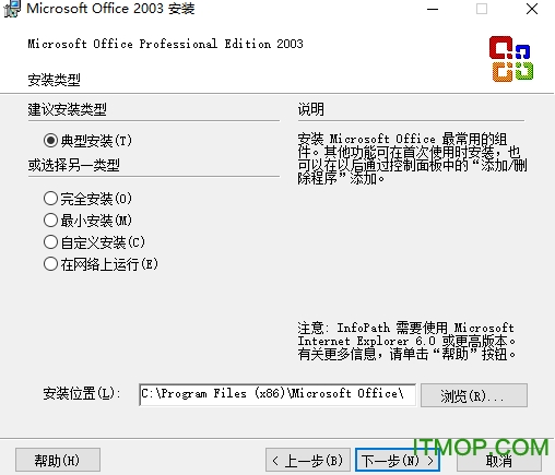 Microsoft Office 2003