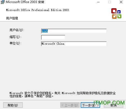 Microsoft Office 2003