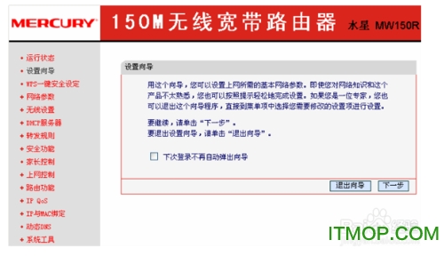DrCom宽带认证客户端