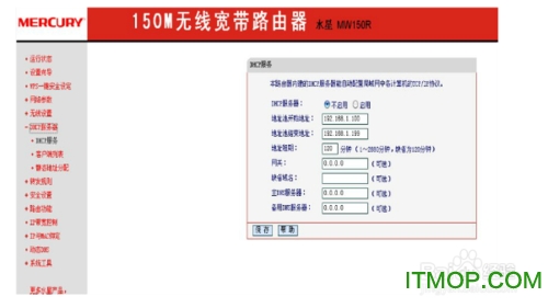 DrCom宽带认证客户端