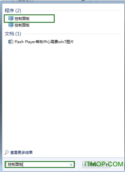 Flash player 修复工具