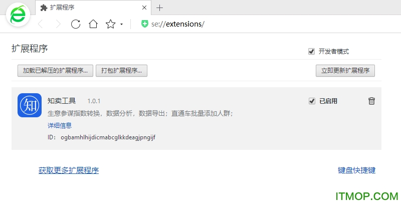 知卖工具免费版