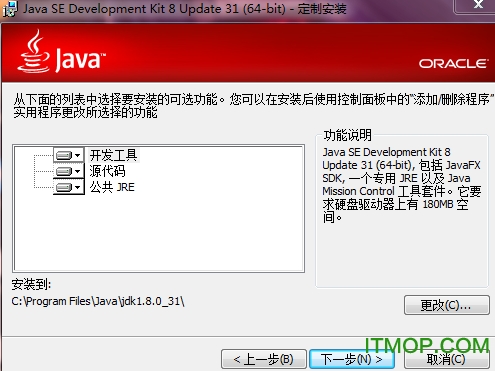 jdk1.8下载 64位