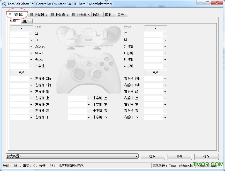 x360ce中文版