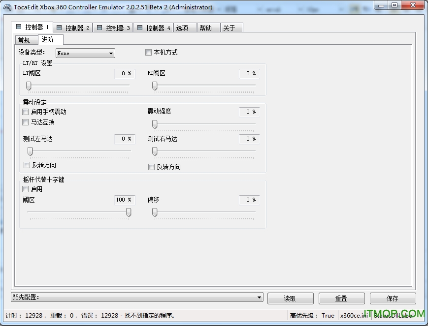x360ce中文版